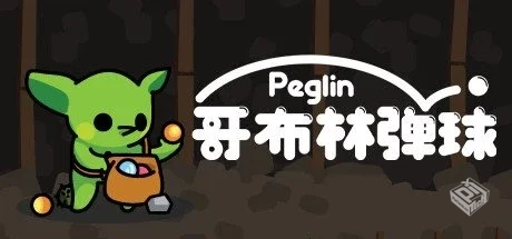 哥布林弹球 v1.1.14【Peglin】免安装中文版...