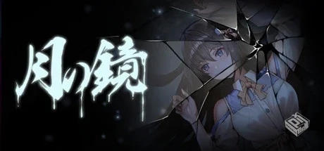 月之镜 v0.72HF3（Lunar Mirror）免安装中...