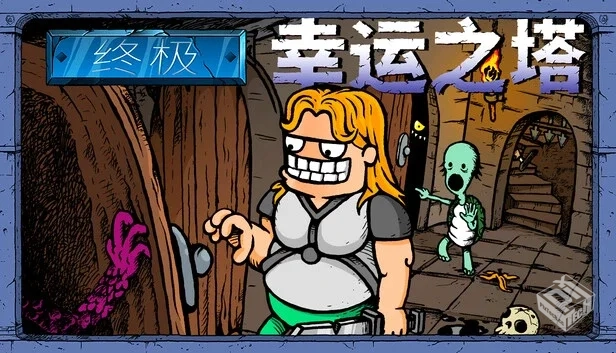 终极幸运之塔|官方中文|Build.19257572-同...