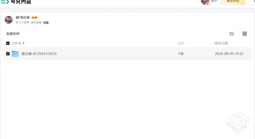 诺兰德 v0.3924.5383.0v1.2中文版【10GB】...