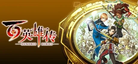 百英雄传 v20250404 全DLC 送修改器（Eiyud...