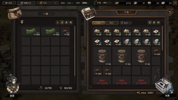 猛将三国|豪华中文|Build.19253576-剑指中...