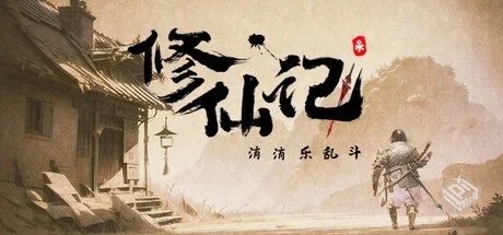 修仙记——消消乐乱斗（xxl_standalone）免...