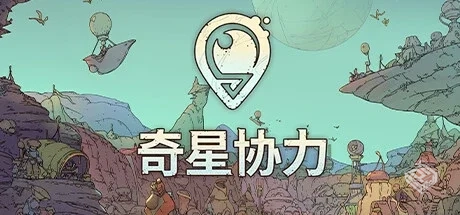 奇星协力 v0.5.250212（Synergy）免安装中...