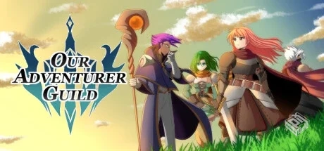 我们的冒险者公会 Our Adventurer Guild v1...