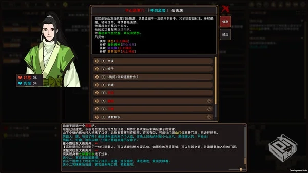 我来自江湖|官方中文|Build.19258236-剑舞...