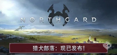 北境之地|北加尔 单机+联机 v3.7.28.42180 ...