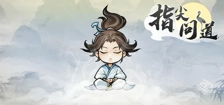 指尖问道 v1.0.0（Match）免安装中文版...