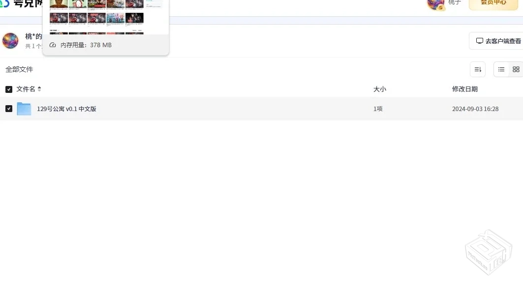 129号公寓 v0.1 中文版v1.2中文版【10GB】...