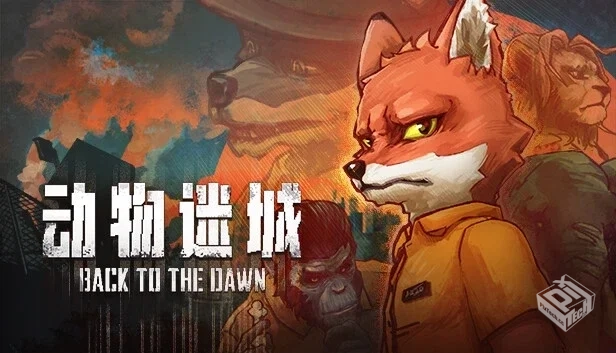 动物迷城 正式版|官方中文|V2.0.0.21FIX-黑...