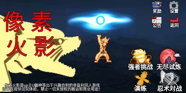 像素火影 最终版 v1.00.18 PC/手机双端 免...