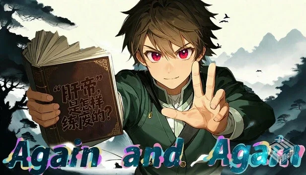 刷啊刷|官方中文|Build.19260446-妙法天成-...