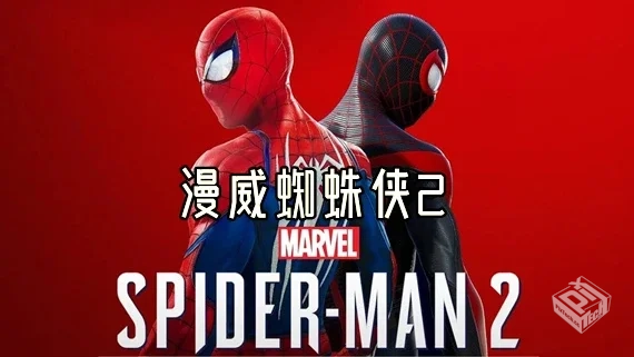 漫威蜘蛛侠2|豪华中文|Build.18610748-1.52...