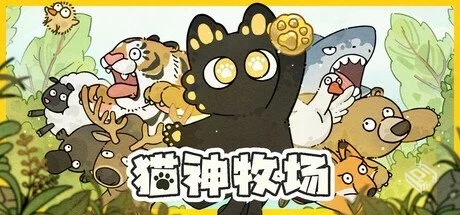 猫神牧场 v1.1.4.0【Cat God Ranch】免安装...