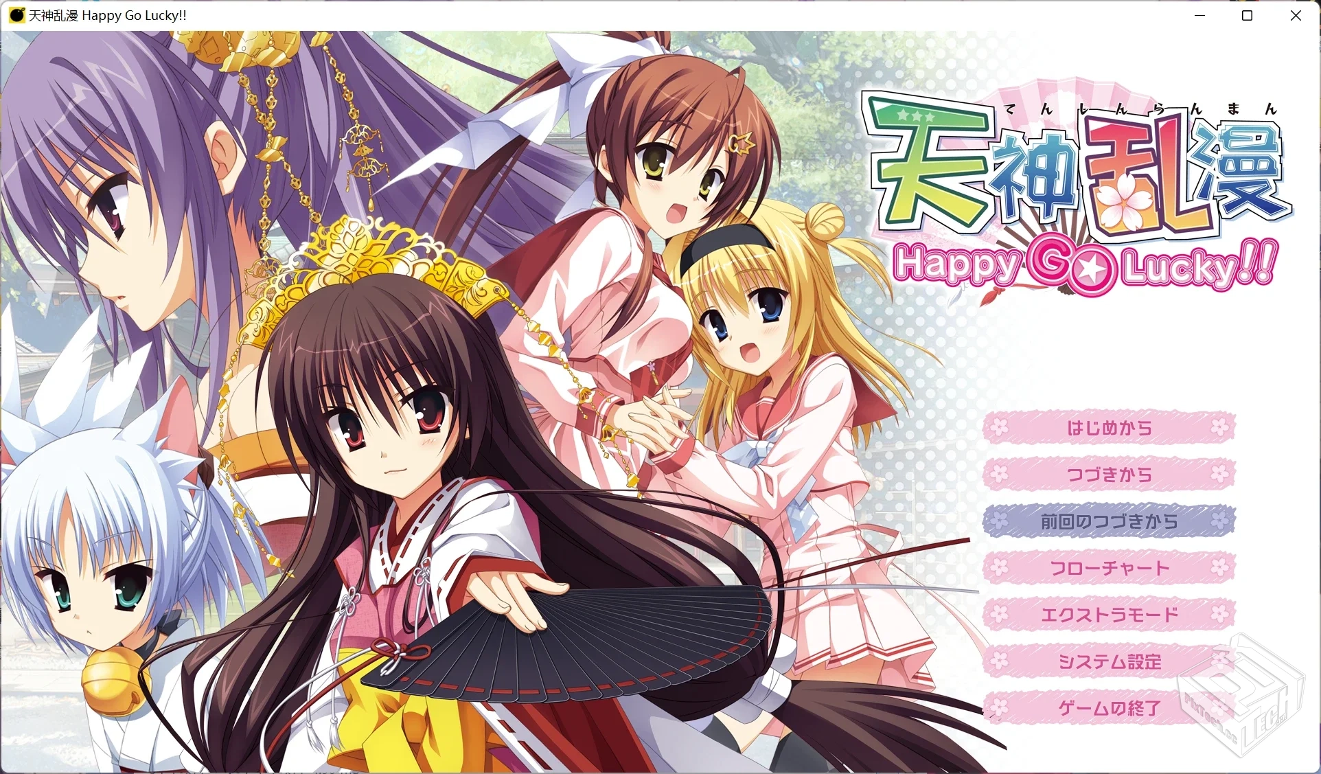 【ゆずソフトSOUR柚子社】天神乱漫 Happy G...