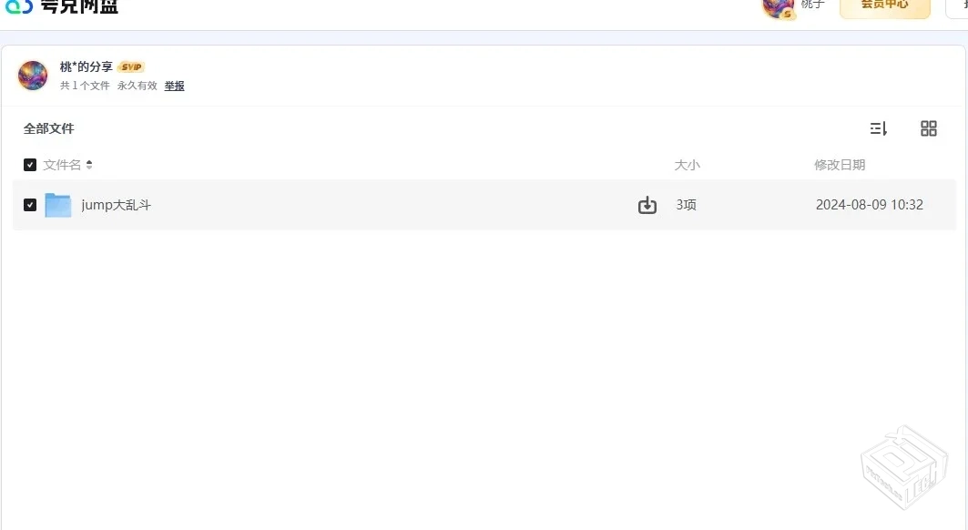 jump大乱斗v1.2中文版【10GB】