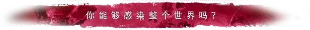 瘟疫公司:进化/Plague Inc: Evolved Build....