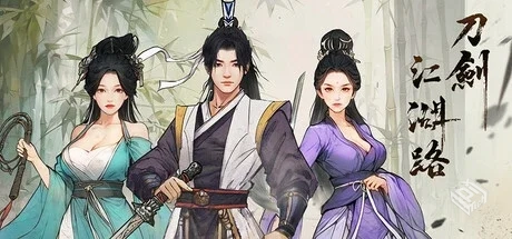 刀剑江湖路 v1.0.0.14 送修改器（Path of K...