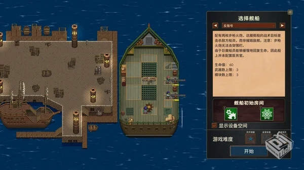 夺海奇航|官方中文|Build.19343780+全DLC|...