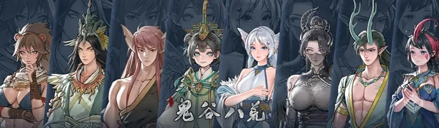 【鬼谷八荒】6月23最新 V1.2.111.259 全DLC...