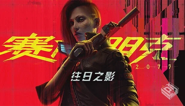 赛博朋克2077 终极典藏版|中字-国语|V2.30+...