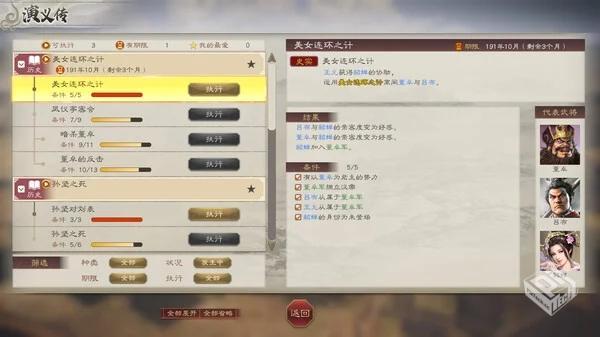 三国志8 重制版|豪华中文|Build.17525386-1...