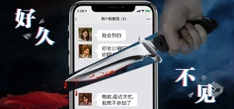 好久不见【Long Time No See】免安装中文版...