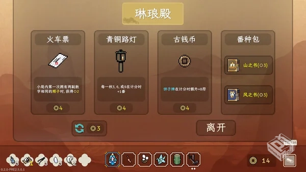 青天井|官方中文|Build.19262012+全DLC|解...