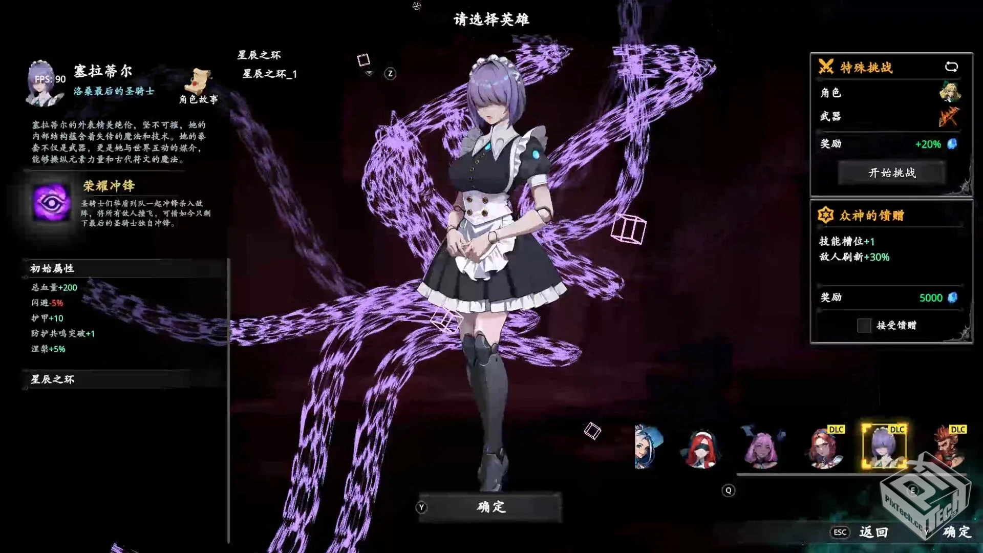 【神器行者 重生版】v1.4.12+全DLC 官方中...