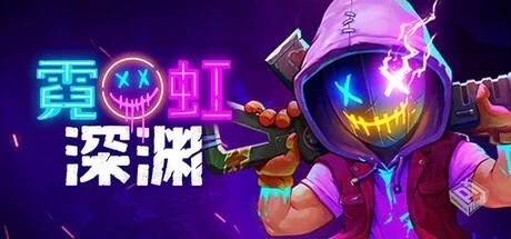 霓虹深渊 Neon Abyss Build.18794423 全DLC...