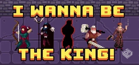 我想成为国王！v2025.01.10（I wanna be Th...