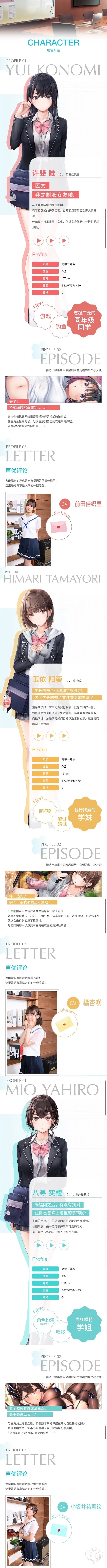 【制服女友】官方中文 解压即玩...