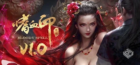 嗜血印/Bloody Spell v20240807|整合全DLC|...