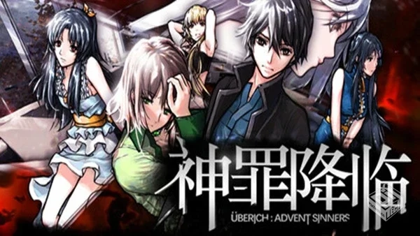 神罪降临 Uberich Advent Sinners|豪华中文...