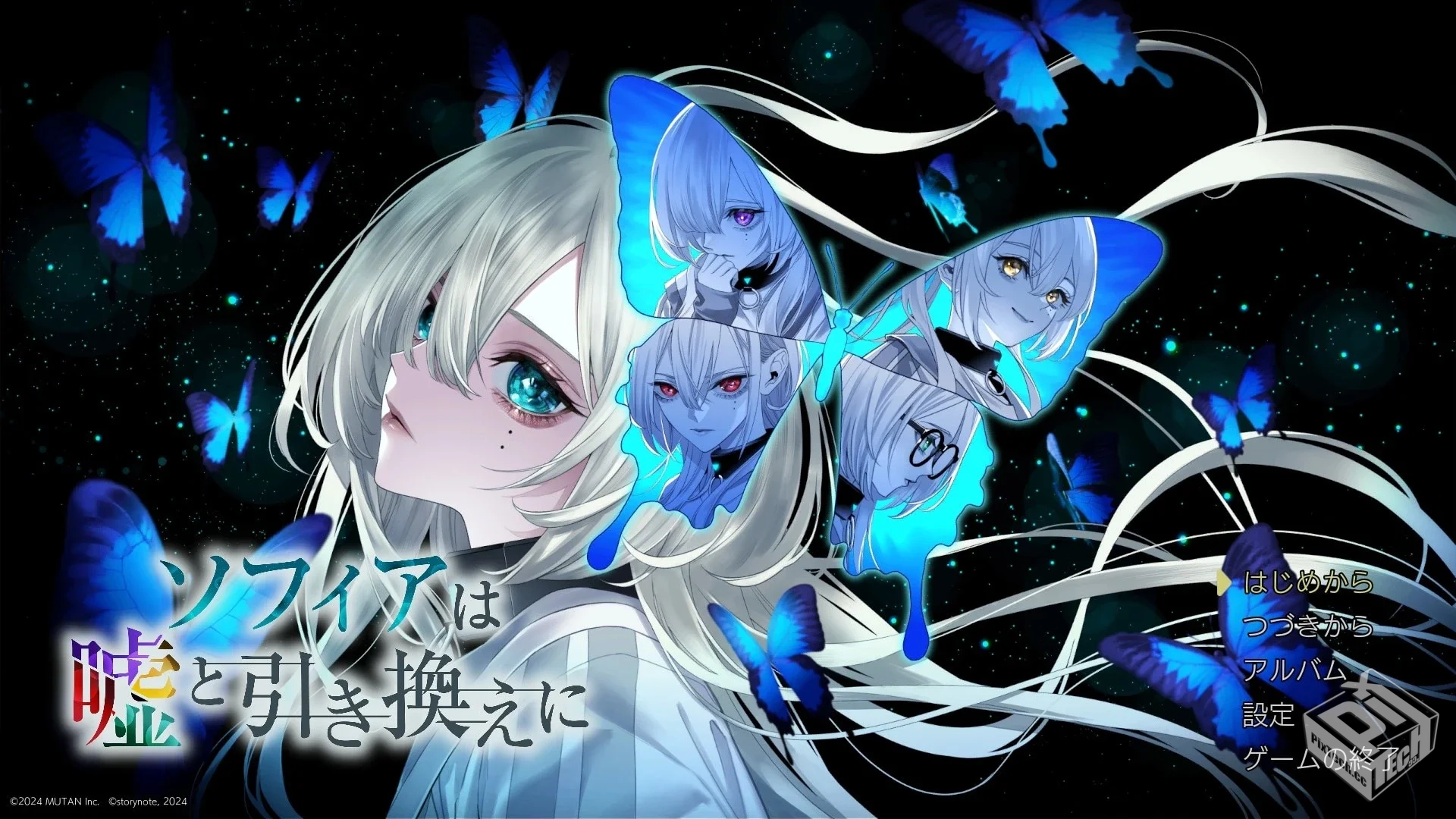 【苏菲亚的谎言与代价】官方中文 解压即玩...