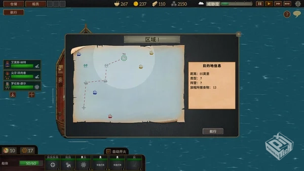 夺海奇航|官方中文|Build.19304410-1.0.4.0...