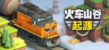 火车山谷:起源 v1.0.11【Train Valley Orig...
