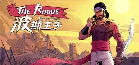 波斯王子:ROGUE v0.15.3【The Rogue Prince...