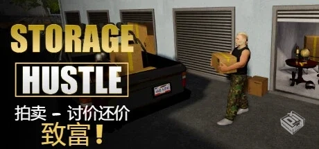 仓储大战：拍卖模拟器 v0.3.2（Storage Hus...