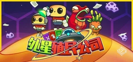 外星殖民公司 Build.18671445【Clonizer】...