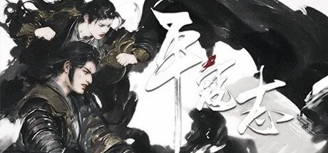 平寇志 v20250606 全DLC 免安装中文版【10....