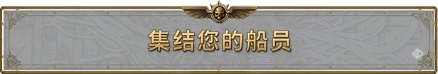 战锤40K:行商浪人 Warhammer 40,000: Rogue...