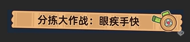 分拣员模拟器 Build.18974416 免安装中文...