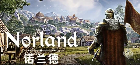 诺兰德 v0.4509.6988 送修改器（Norland）...