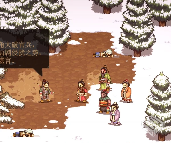 【三国志:建安外史】官方中文 解压即玩...