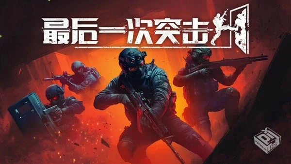 最后一次突击|官方中文|Build.19260693-组...