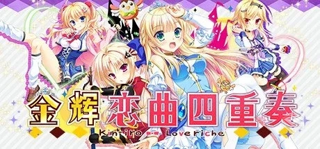 金辉恋曲四重奏 普通+后传【Kinkoi Golden...