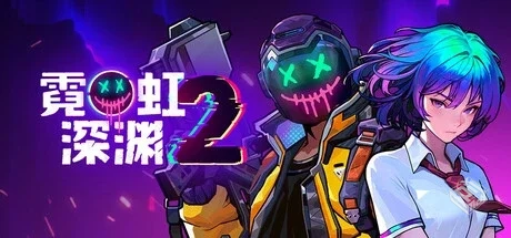 霓虹深渊2 Build.19242302【Neon Abyss 2】...