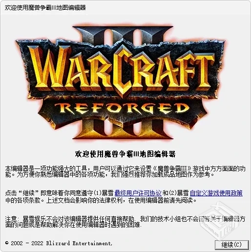 魔兽争霸3Ⅲ 高清重置版最新版分享下载 集...