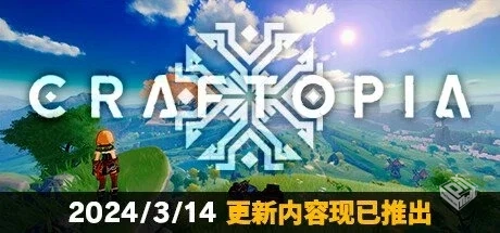 创世理想乡 Build.18965207 送修改器【Craf...